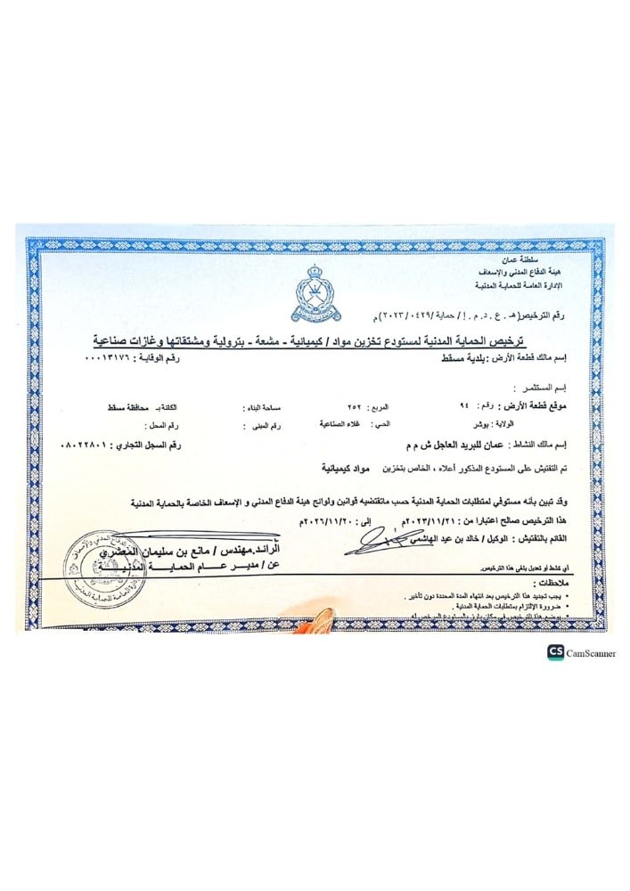 Civil Defense License